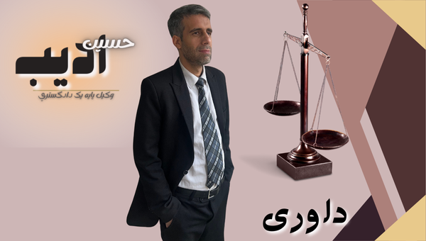 تصویر برای داوری